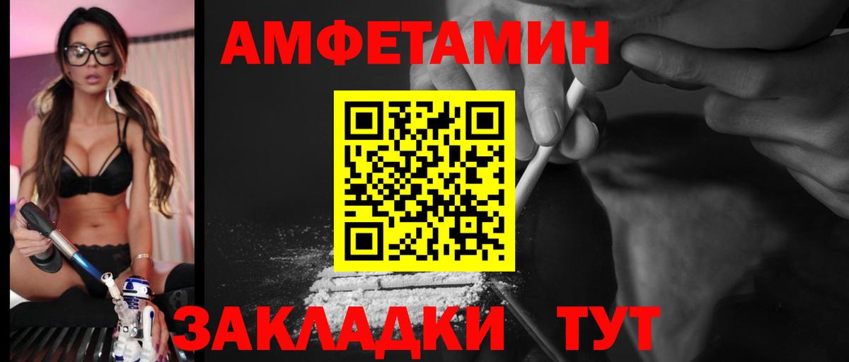 Amphetamine 98% Уссурийск