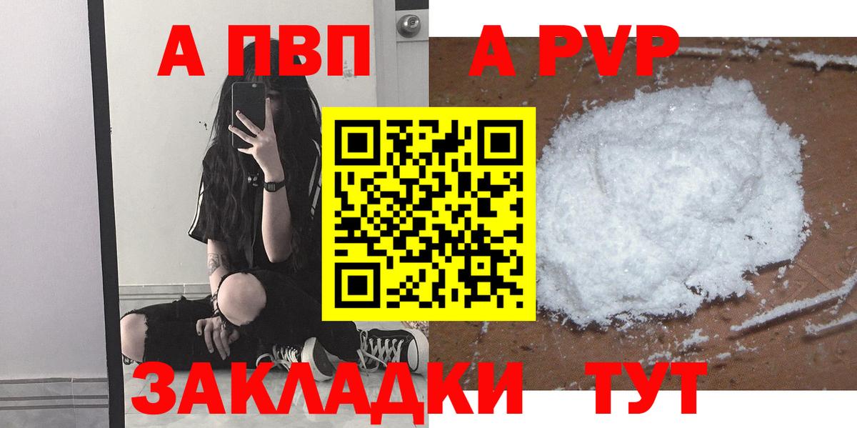 Alpha-PVP крисы CK Уссурийск