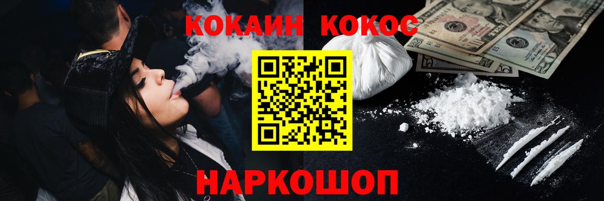 COCAIN Колумбийский Уссурийск
