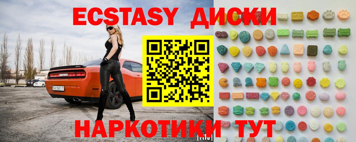 Ecstasy      Вход с VPN  Уссурийск  Ecstasy TESLA 