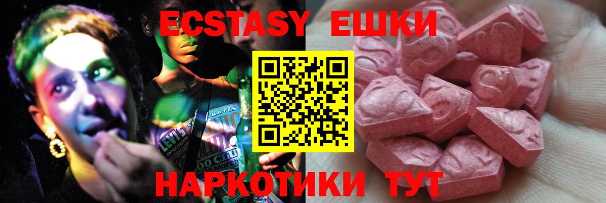 Экстази 300 mg Уссурийск
