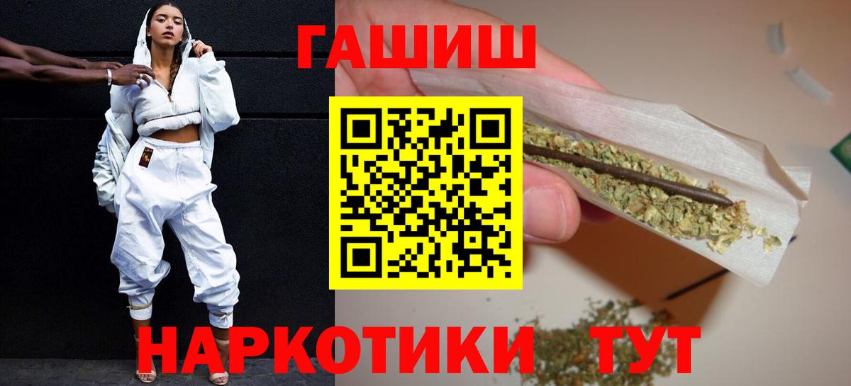 Гашиш гарик  Гашиш гашик  Уссурийск  Вход с VPN 