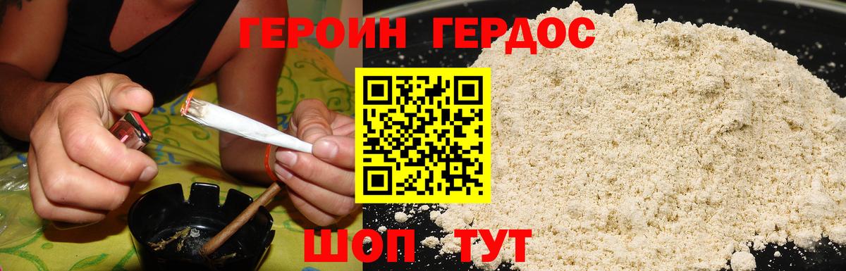 Героин Афган Уссурийск