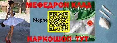 мефедрон VHQ Обь