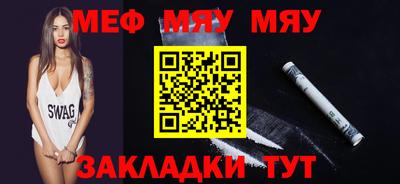 мефедрон VHQ Обь