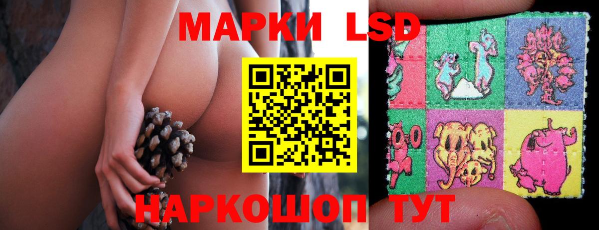 ЛСД экстази  LSD-25 экстази ecstasy  ЛСД экстази кислота  Вход с VPN  Уссурийск 