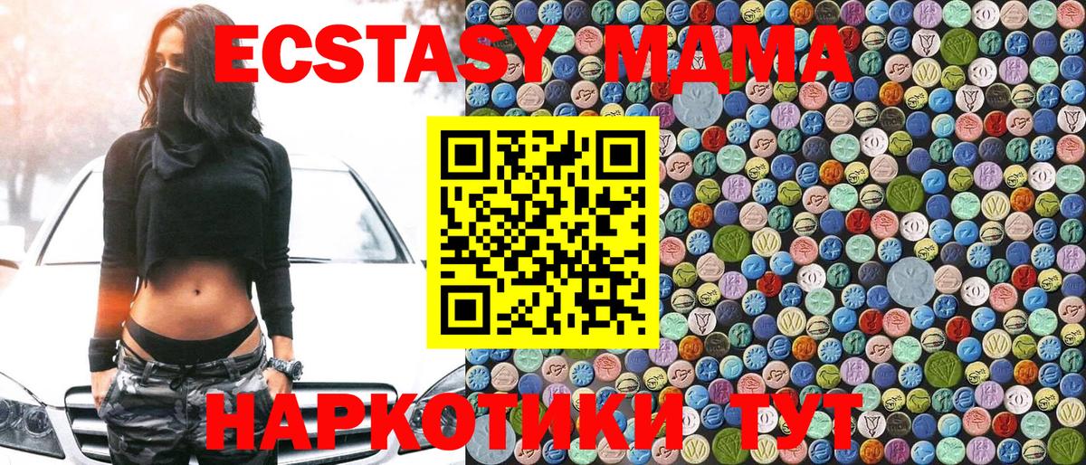 MDMA молли Уссурийск