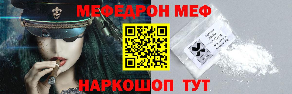Мефедрон мука Уссурийск