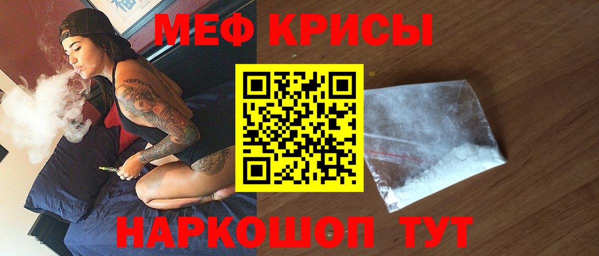 Уссурийск  Меф  МЯУ-МЯУ  Вход с VPN  МЯУ-МЯУ 4 MMC  Мефедрон мяу мяу 