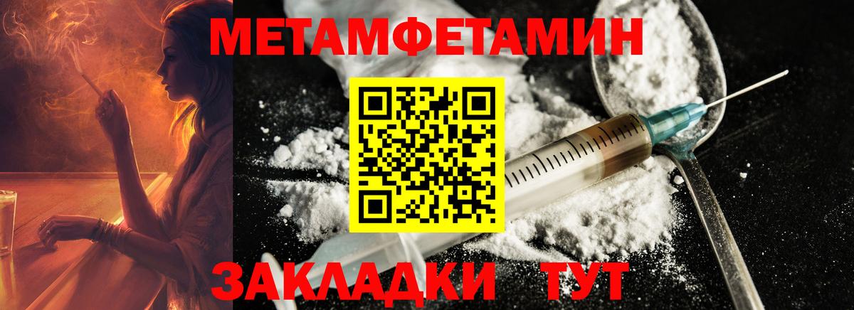 Уссурийск  Первитин  Первитин витя  Вход с VPN  Первитин витя 