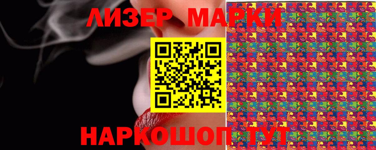 Уссурийск  Марки N-bome 1,5мг  Наркотические марки  Марки N-bome 1,5мг  Вход с VPN 