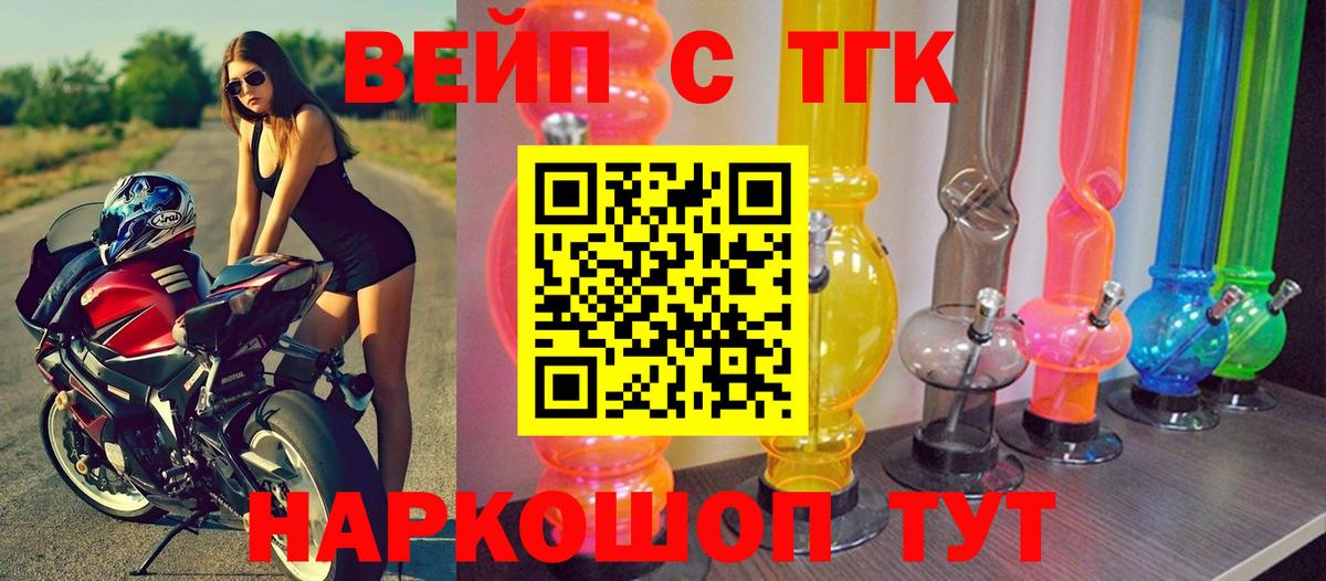 Дистиллят ТГК THC oil  Вход с VPN  Уссурийск 