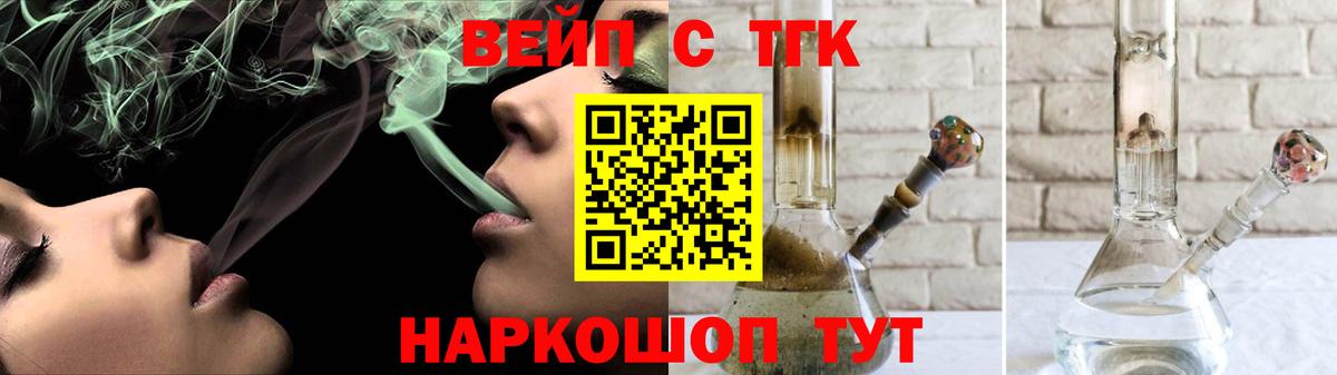 ТГК Wax Уссурийск