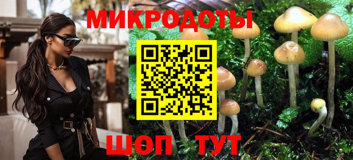 Псилоцибиновые грибы мухоморы  Вход с VPN  Уссурийск 