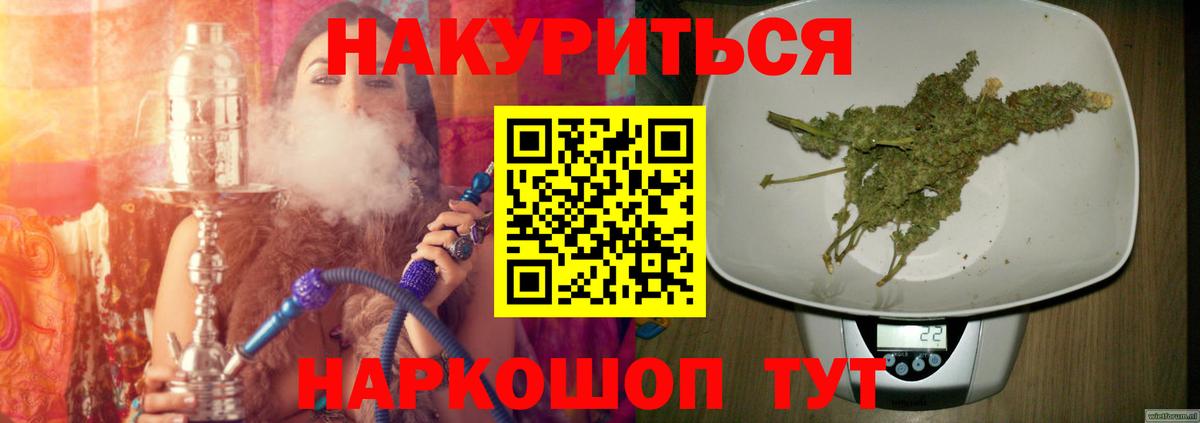 Каннабис White Widow Уссурийск